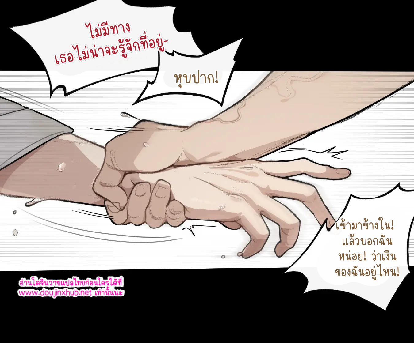 กับดักความรัก-6